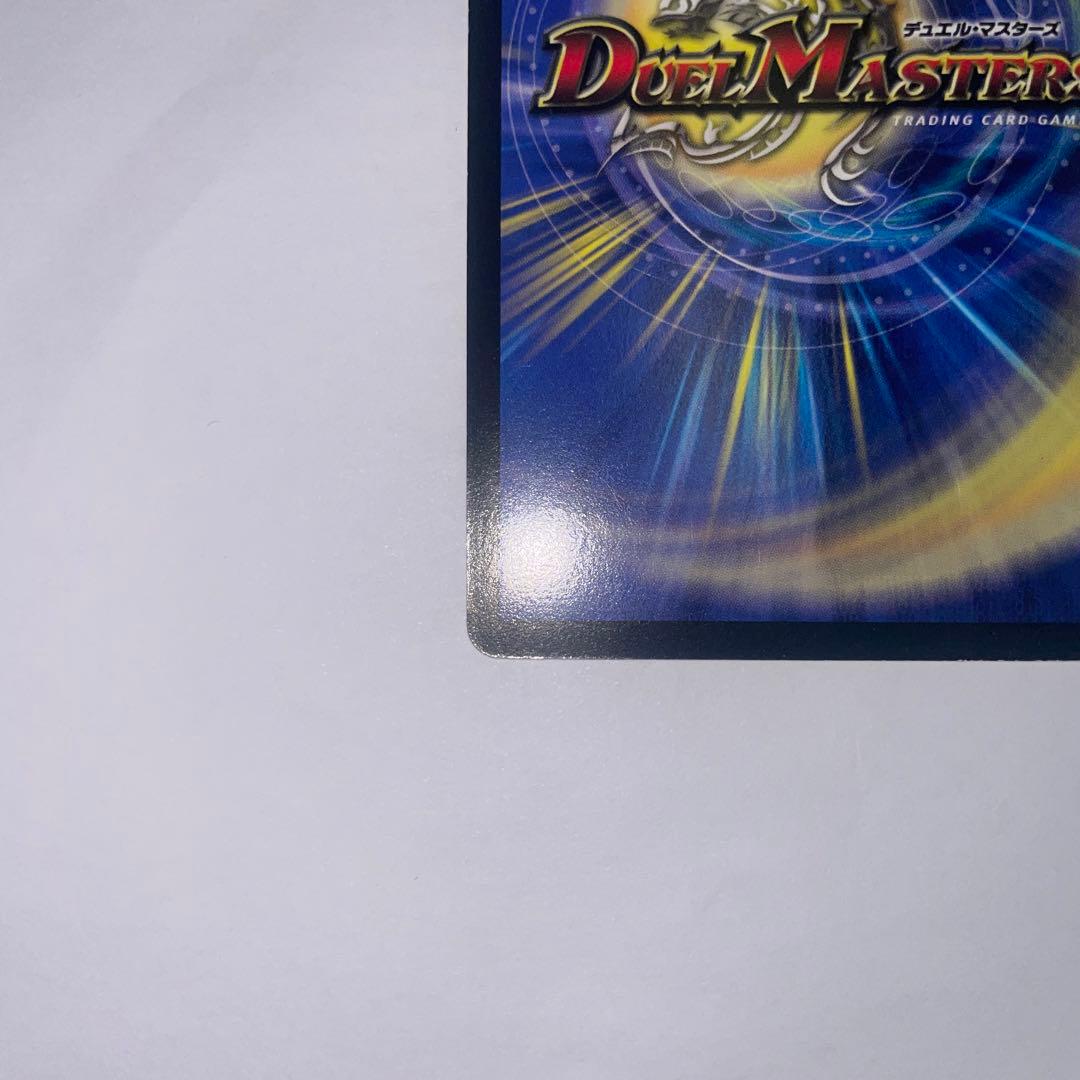 黒龍王ダークジオス　プロモ　winner 1805