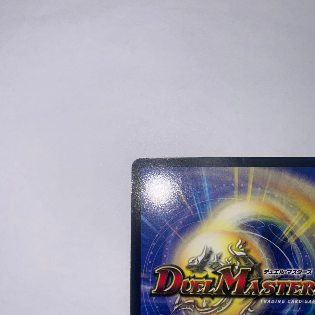 黒龍王ダークジオス　プロモ　winner 1805