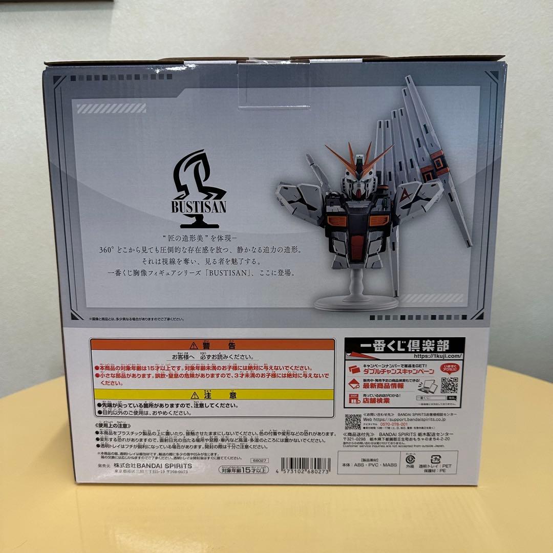 一番くじ 機動戦士ガンダム A賞 Vガンダム BUSTISAN