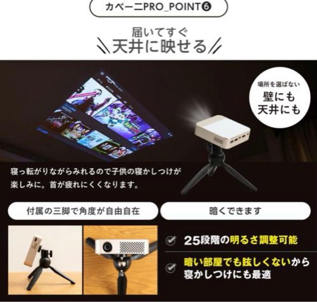 再々値下げ【美品】KABENI PRO 小型プロジェクター