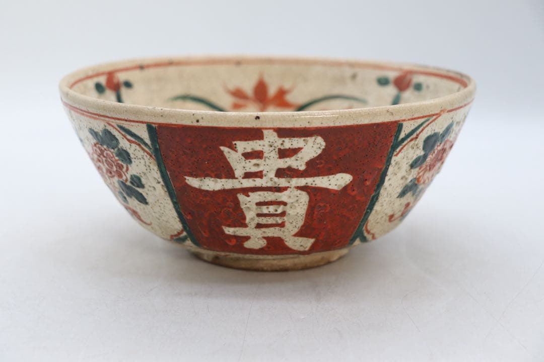 時代　犬山　呉須　花卉紋鉢　富貴春　木箱付　送料込み260305