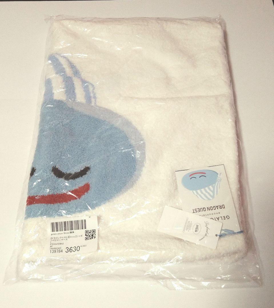 ジャガードピローケース ジェラートピケ×ドラゴンクエスト スライム 枕カバー