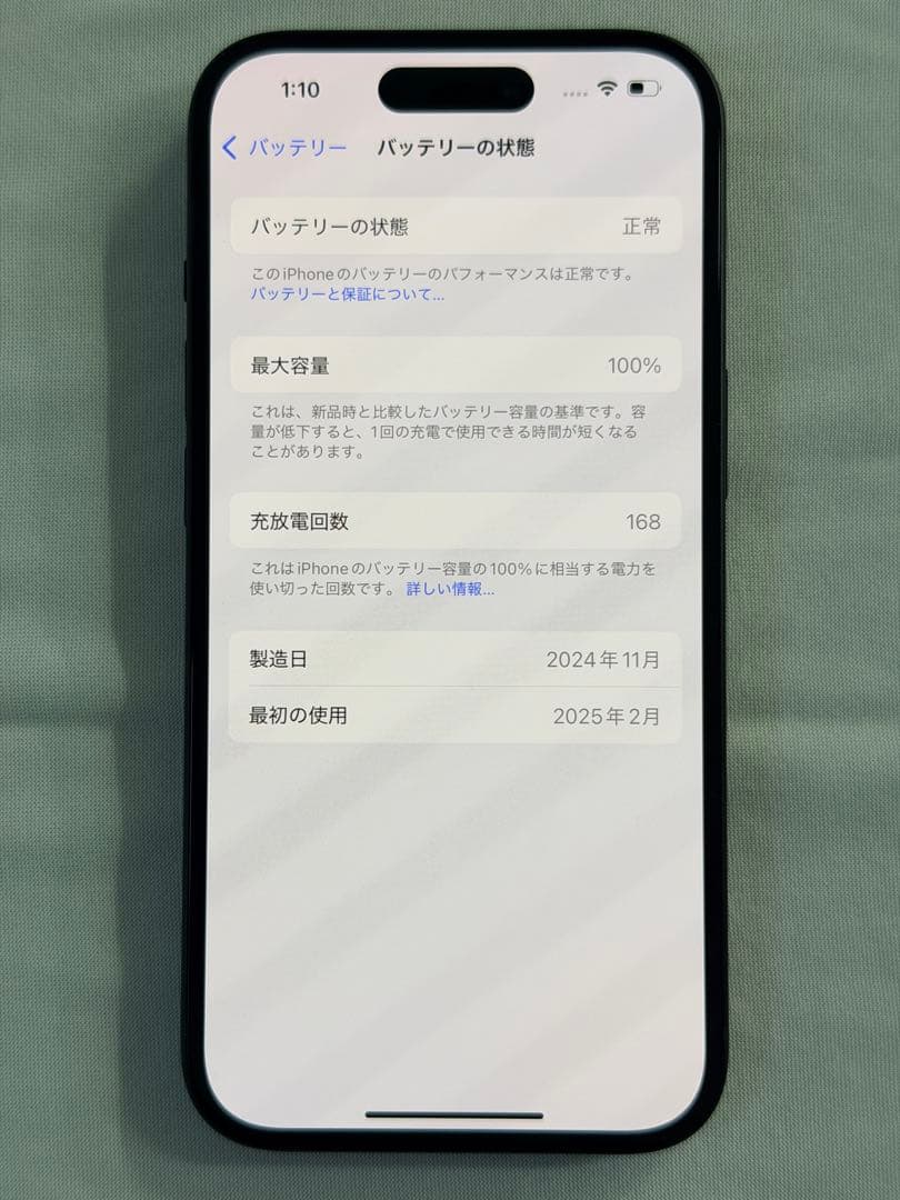 【極美品】Apple iPhone 15 ブラック 本体