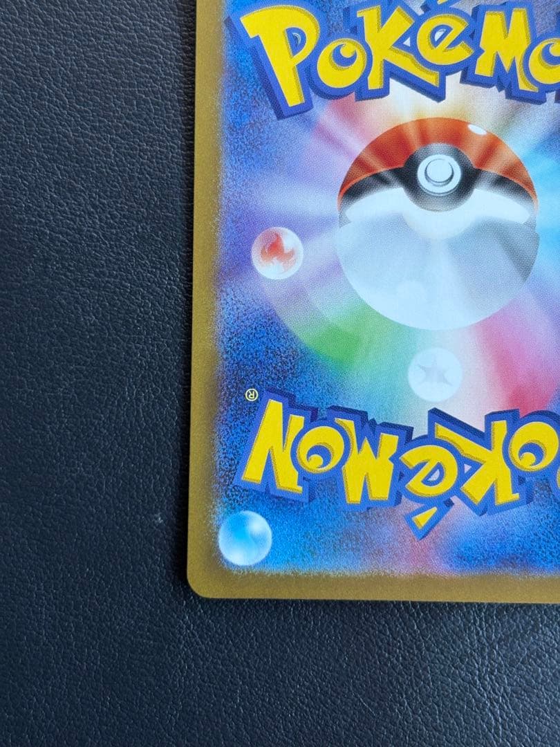 センタリング美品◎『ニンフィア：マスターボールミラー』 テラスタルフェスex