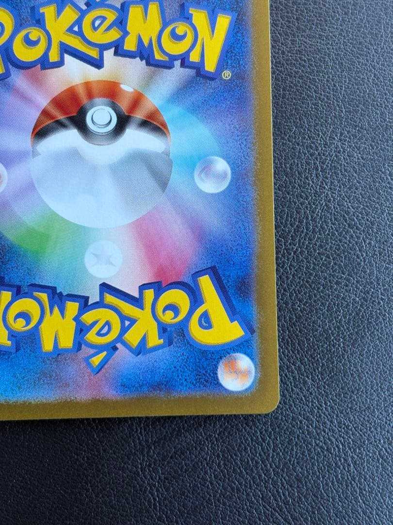 センタリング美品◎『ニンフィア：マスターボールミラー』 テラスタルフェスex