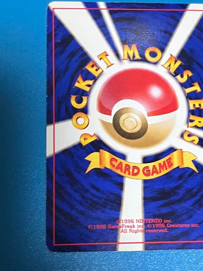 【4/6まで特価】旧裏 ヤドキング Lv.36 サザンアイランド