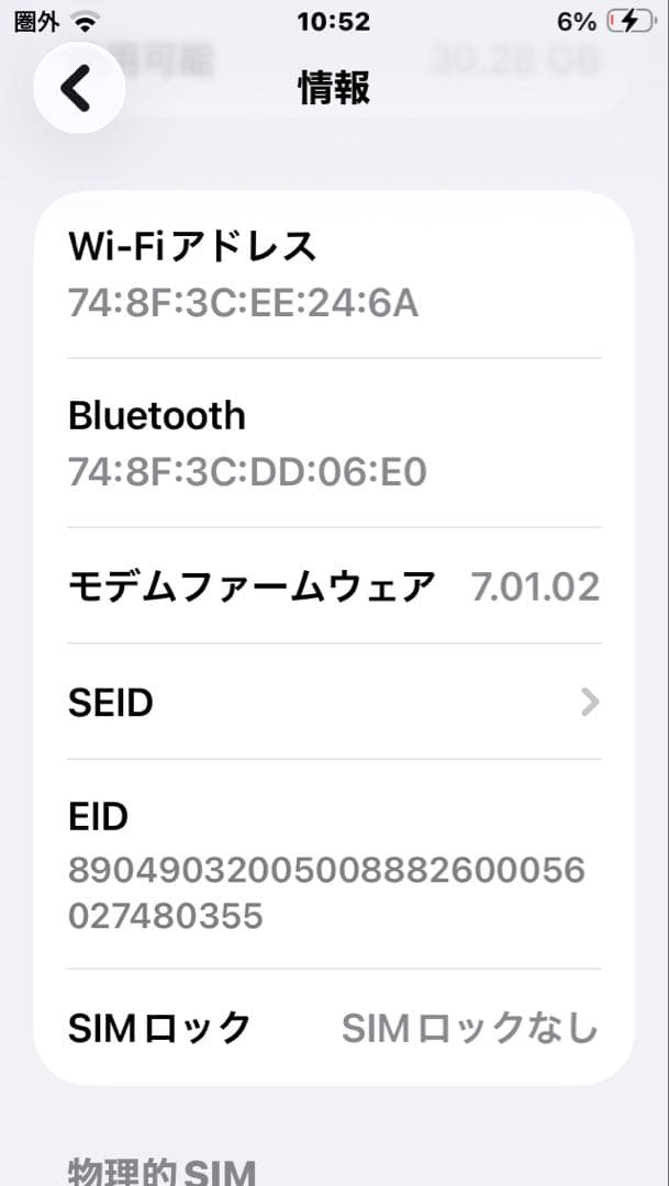 スマートフォン本体 Apple iPhone MHGV3J/A iPhone SE2