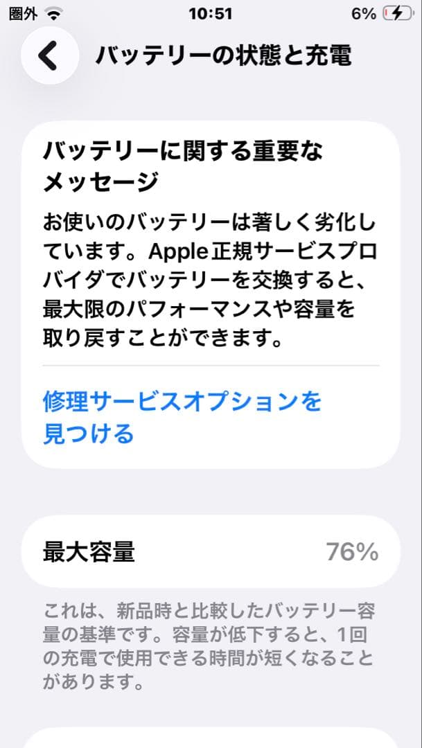 スマートフォン本体 Apple iPhone MHGV3J/A iPhone SE2