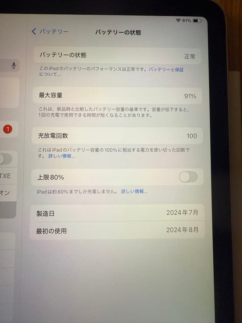 美品iPad Air （M2） 512GB