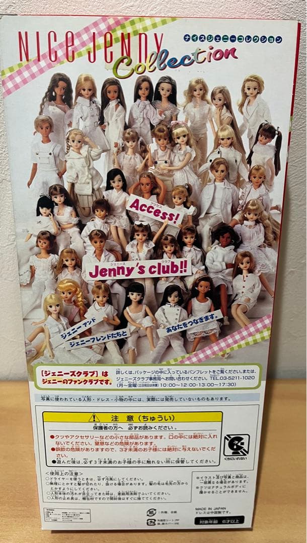 ナイスジェニーコレクション　キサラ　Jenny ジェニーフレンド