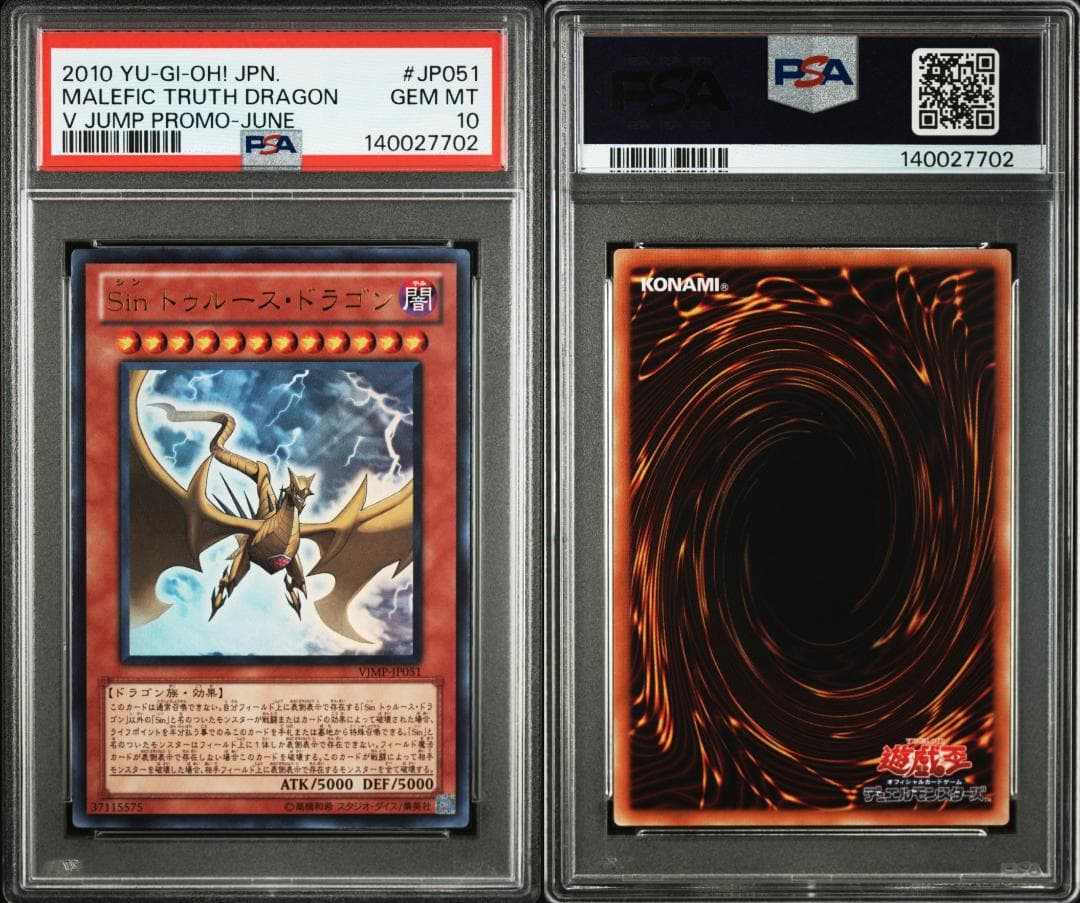 【PSA10】Sin トゥルース・ドラゴン ウルトラレア VJMP-JP051