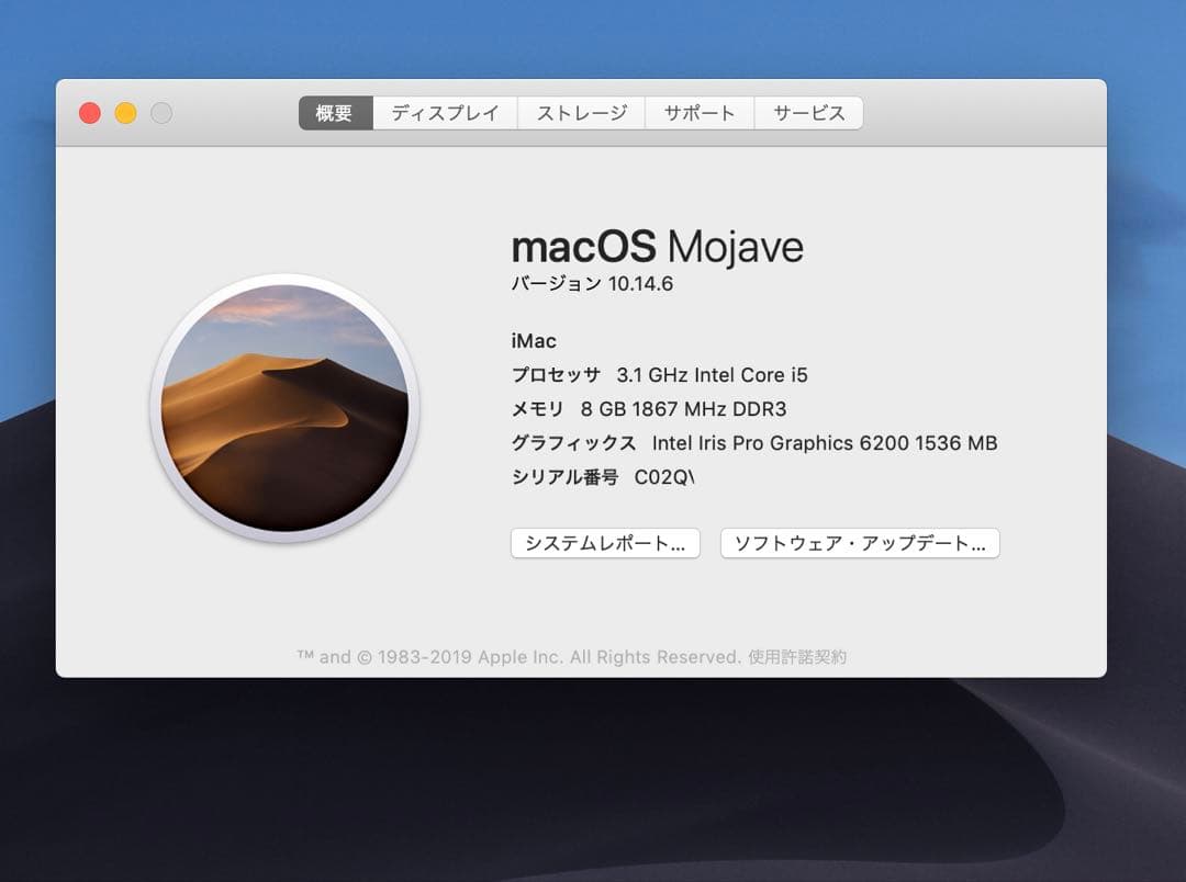 Macデスクトップ iMac (Retina 4K, 21.5-inch, Late 2015)