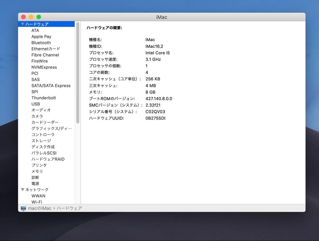 Macデスクトップ iMac (Retina 4K, 21.5-inch, Late 2015)