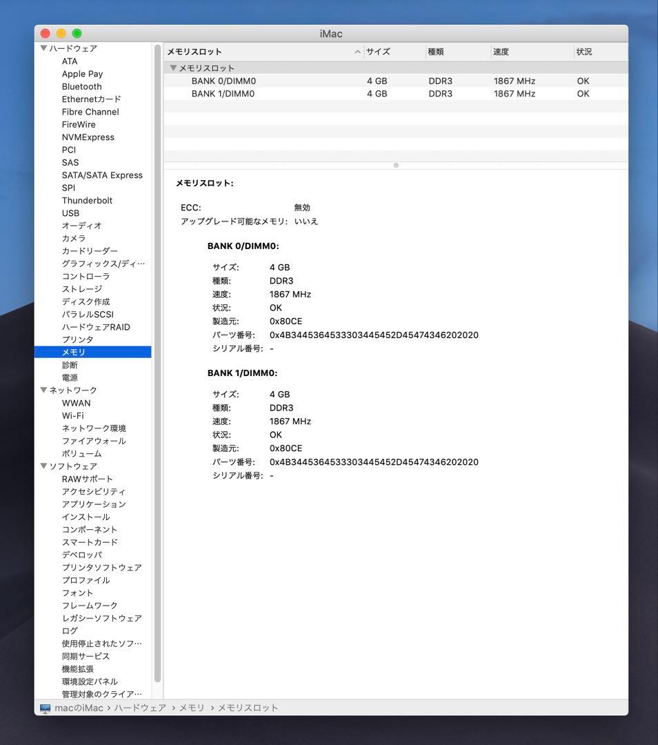 Macデスクトップ iMac (Retina 4K, 21.5-inch, Late 2015)