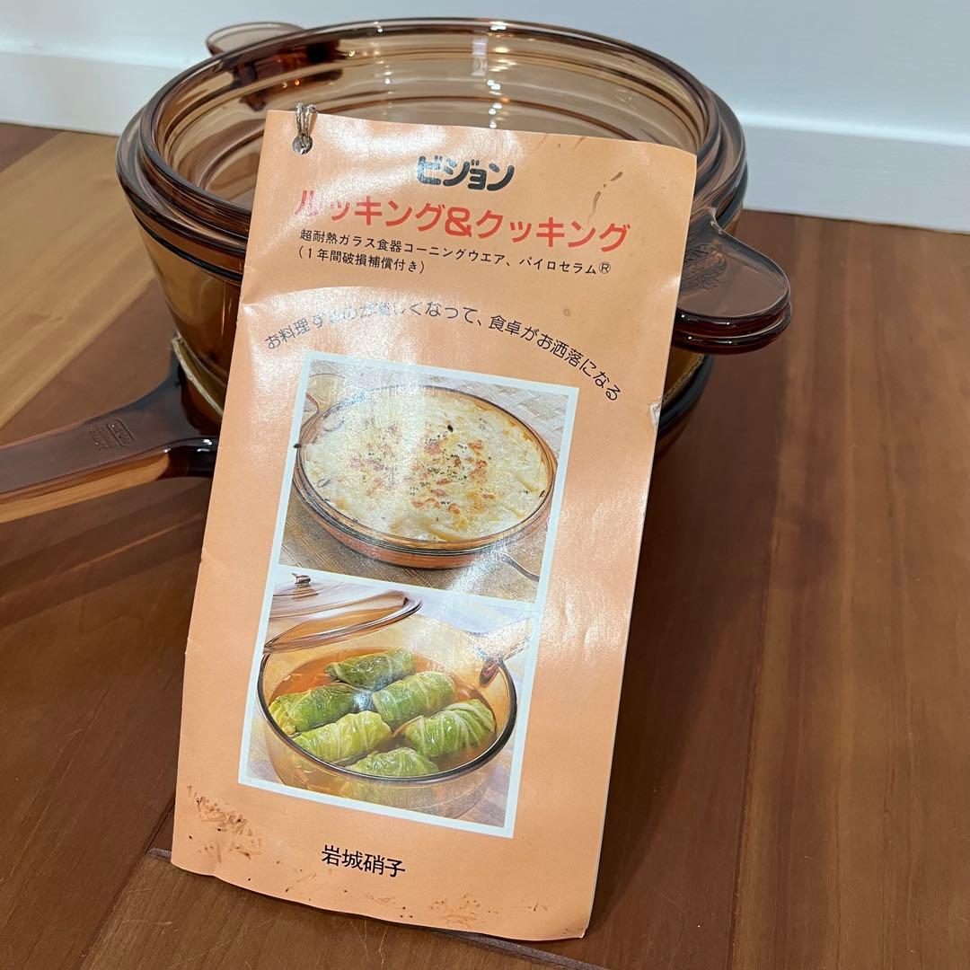 ビジョンVISION　超耐熱ガラス　両手鍋　蓋兼グラタン皿　フライパン　3セット