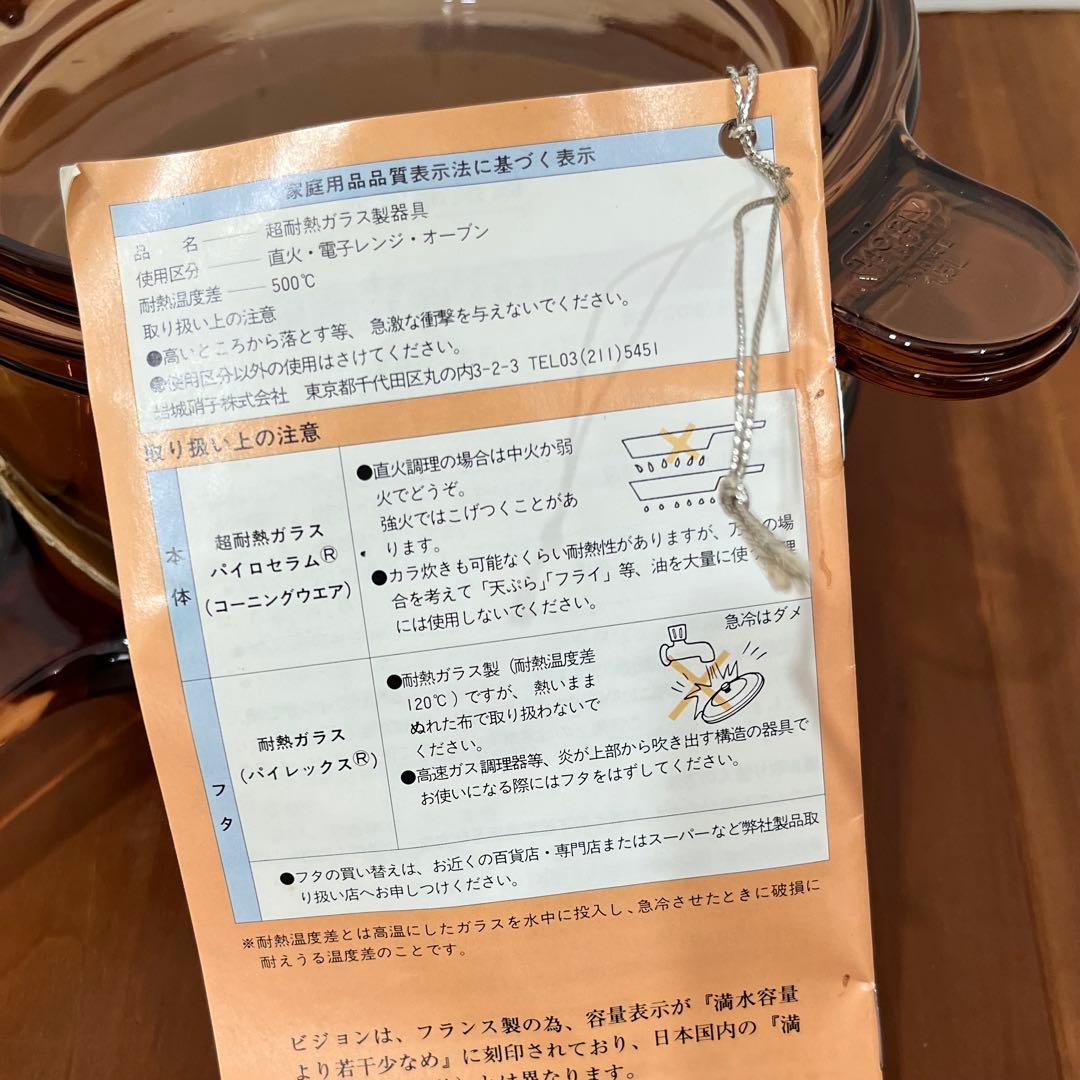 ビジョンVISION　超耐熱ガラス　両手鍋　蓋兼グラタン皿　フライパン　3セット