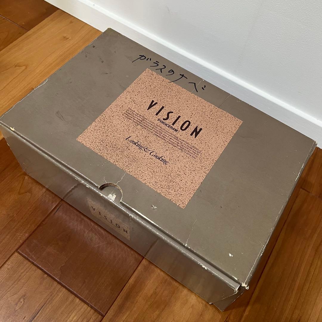 ビジョンVISION　超耐熱ガラス　両手鍋　蓋兼グラタン皿　フライパン　3セット