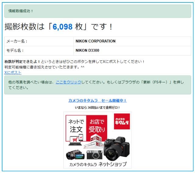 Nikon デジタル一眼レフ D3300 ボディ #066