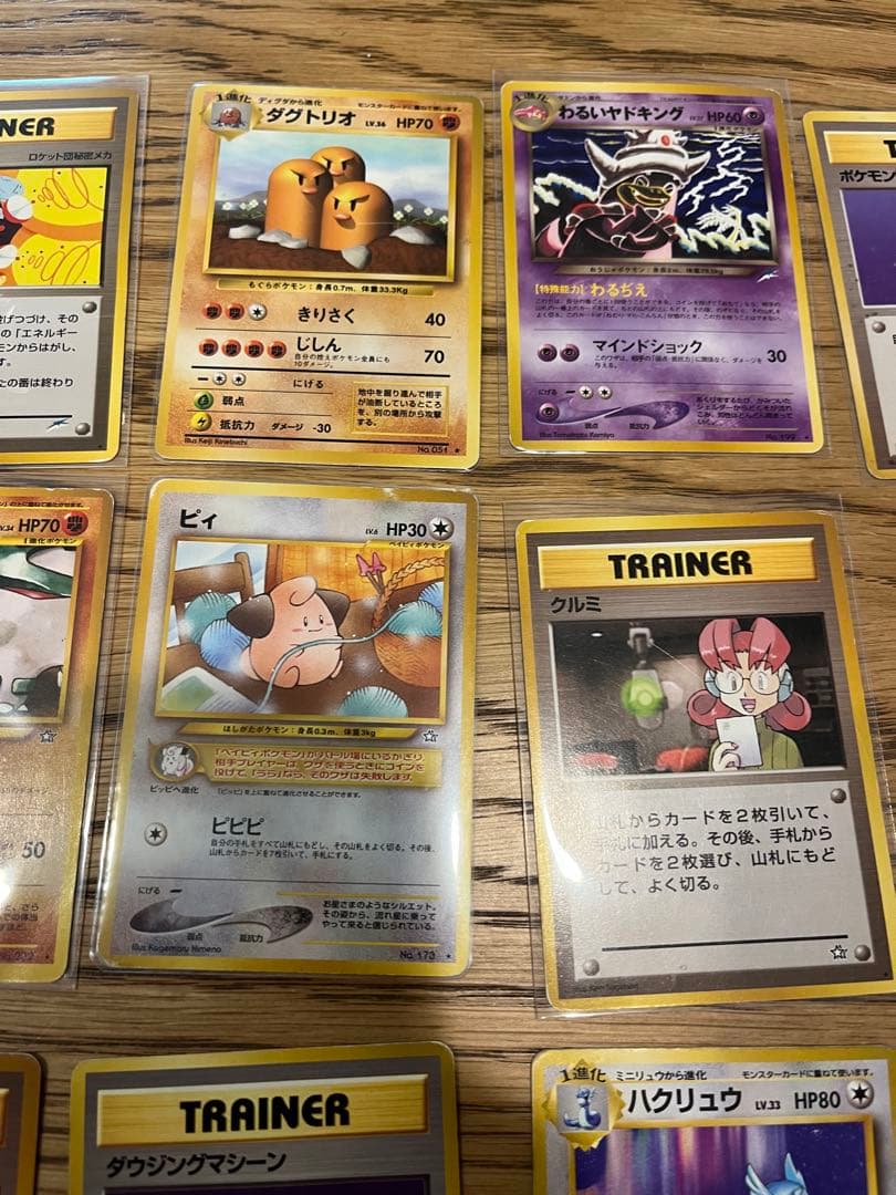 旧裏　レア　20枚セット売り　ポケモンカード