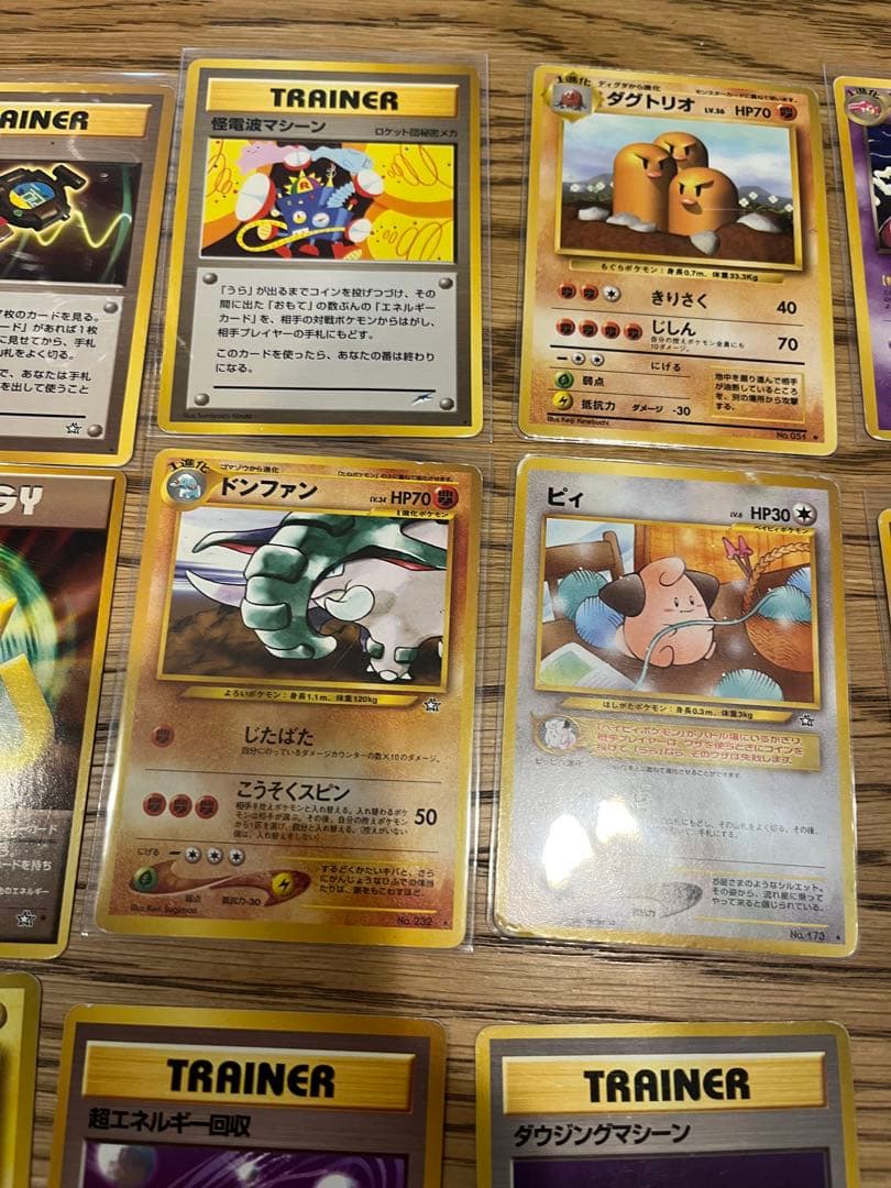旧裏　レア　20枚セット売り　ポケモンカード