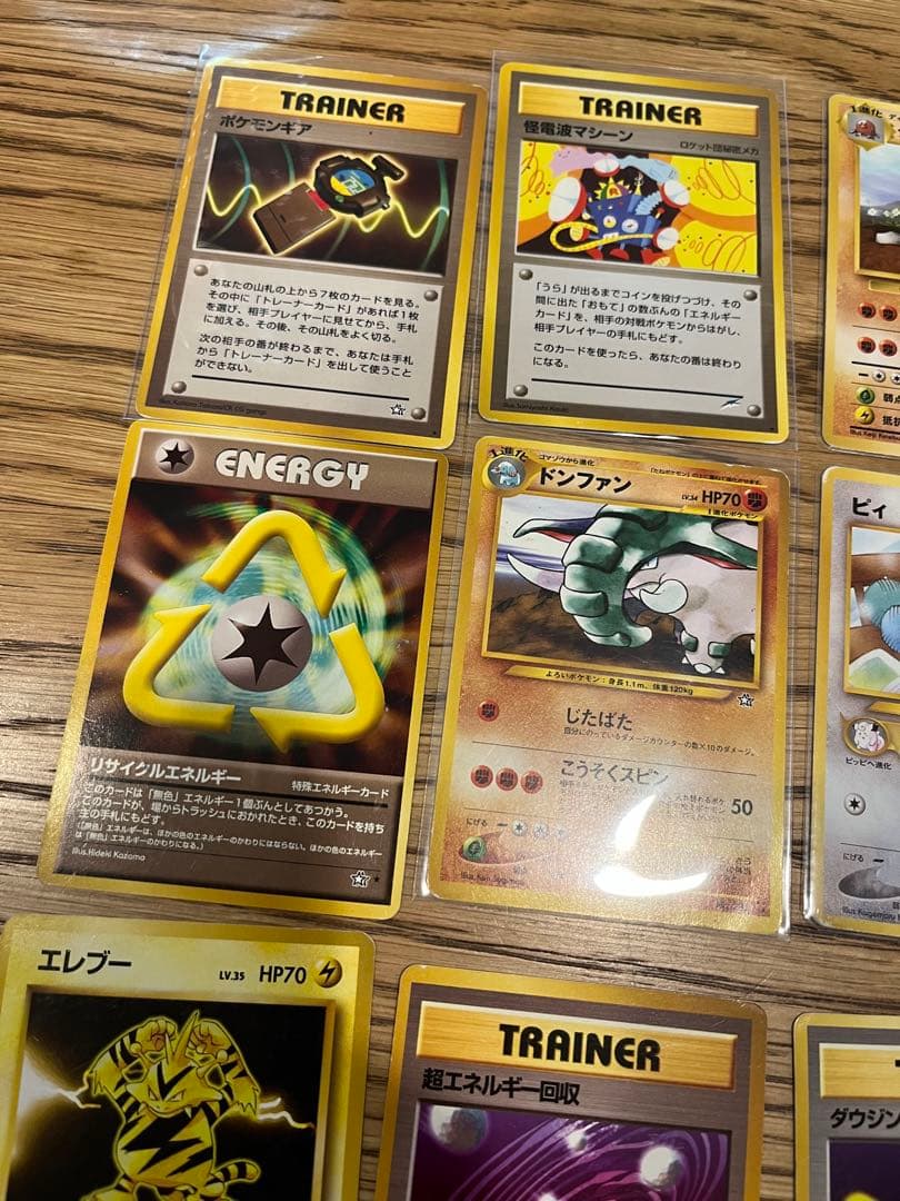 旧裏　レア　20枚セット売り　ポケモンカード