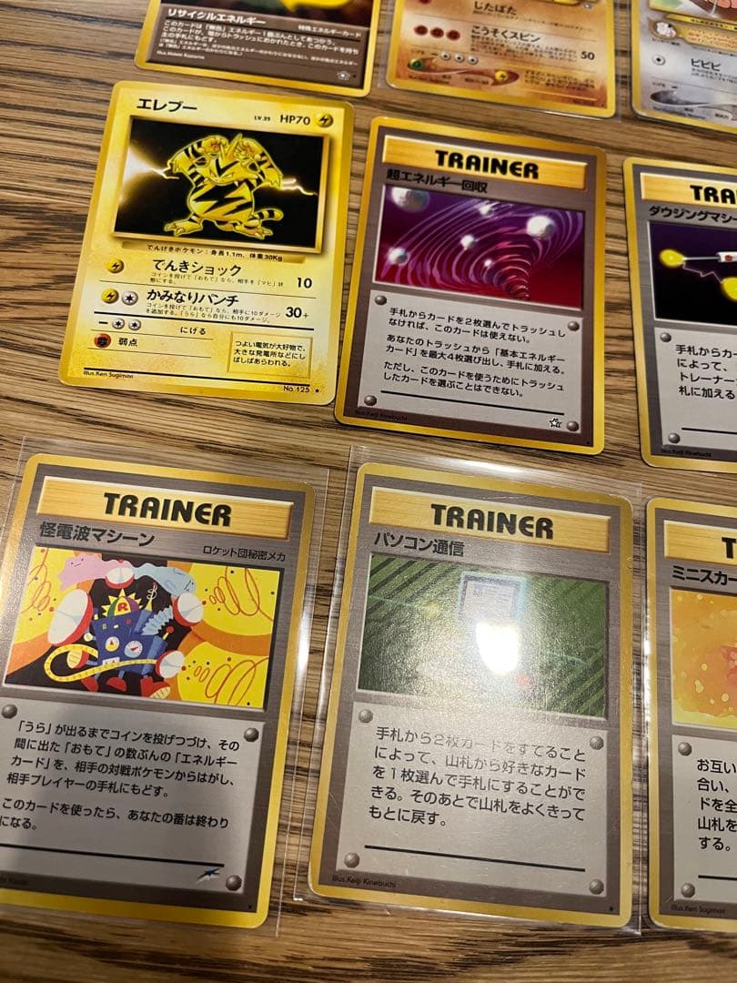 旧裏　レア　20枚セット売り　ポケモンカード