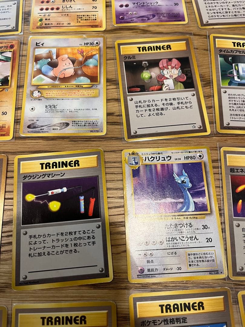 旧裏　レア　20枚セット売り　ポケモンカード