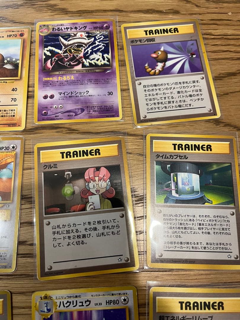 旧裏　レア　20枚セット売り　ポケモンカード