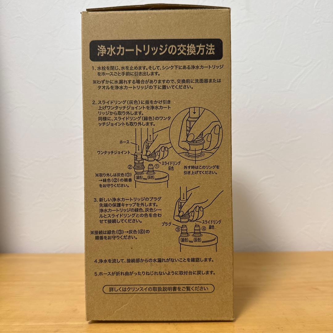 Cleansui BUC12001 浄水器カートリッジ