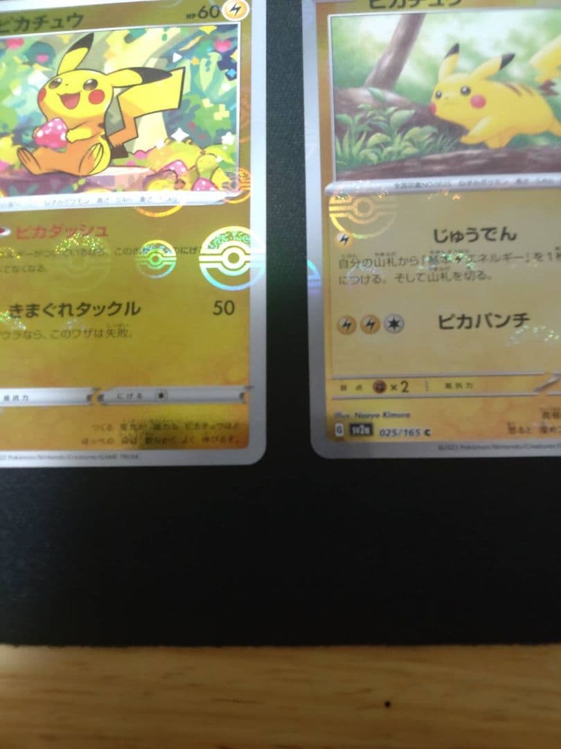 ピカチュウ ミラー まとめ売り スタートデッキ