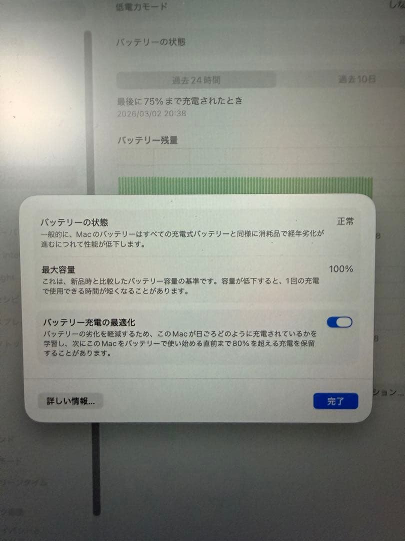 MacBookAir M4 15インチ 24GB 512GB【美品】ミッドナイト