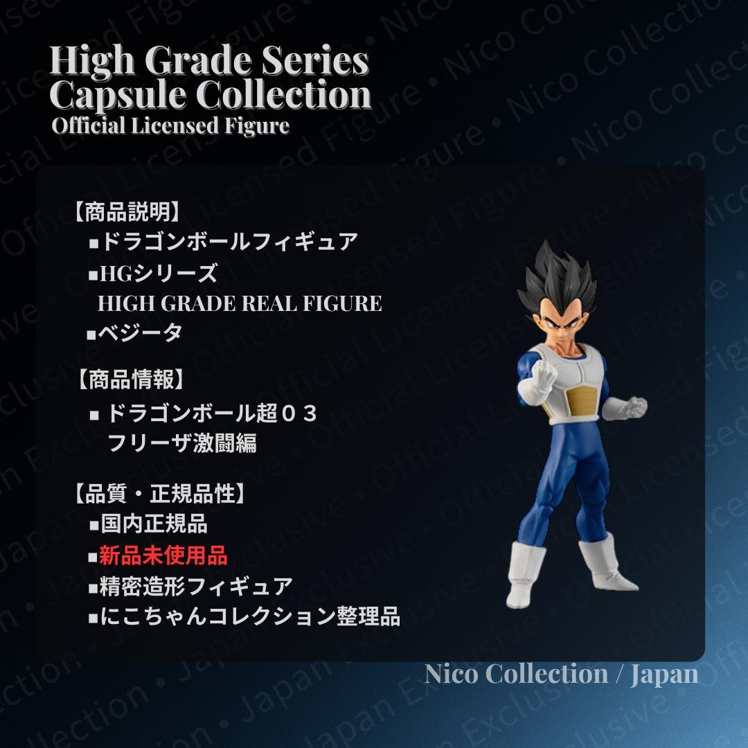 プレミアムバンダイ✅フリーザ完全セット✅Another ブルマ 孫悟空 ベジータ
