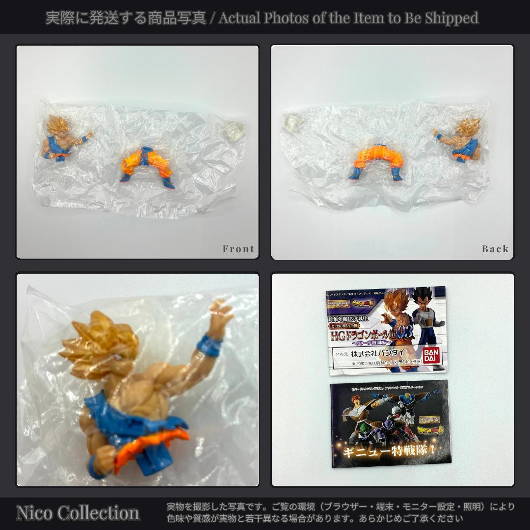 プレミアムバンダイ✅フリーザ完全セット✅Another ブルマ 孫悟空 ベジータ