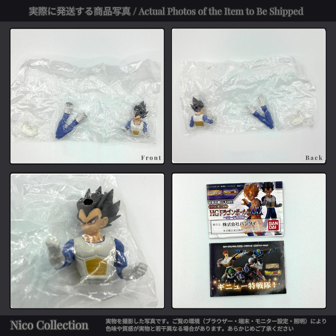 プレミアムバンダイ✅フリーザ完全セット✅Another ブルマ 孫悟空 ベジータ