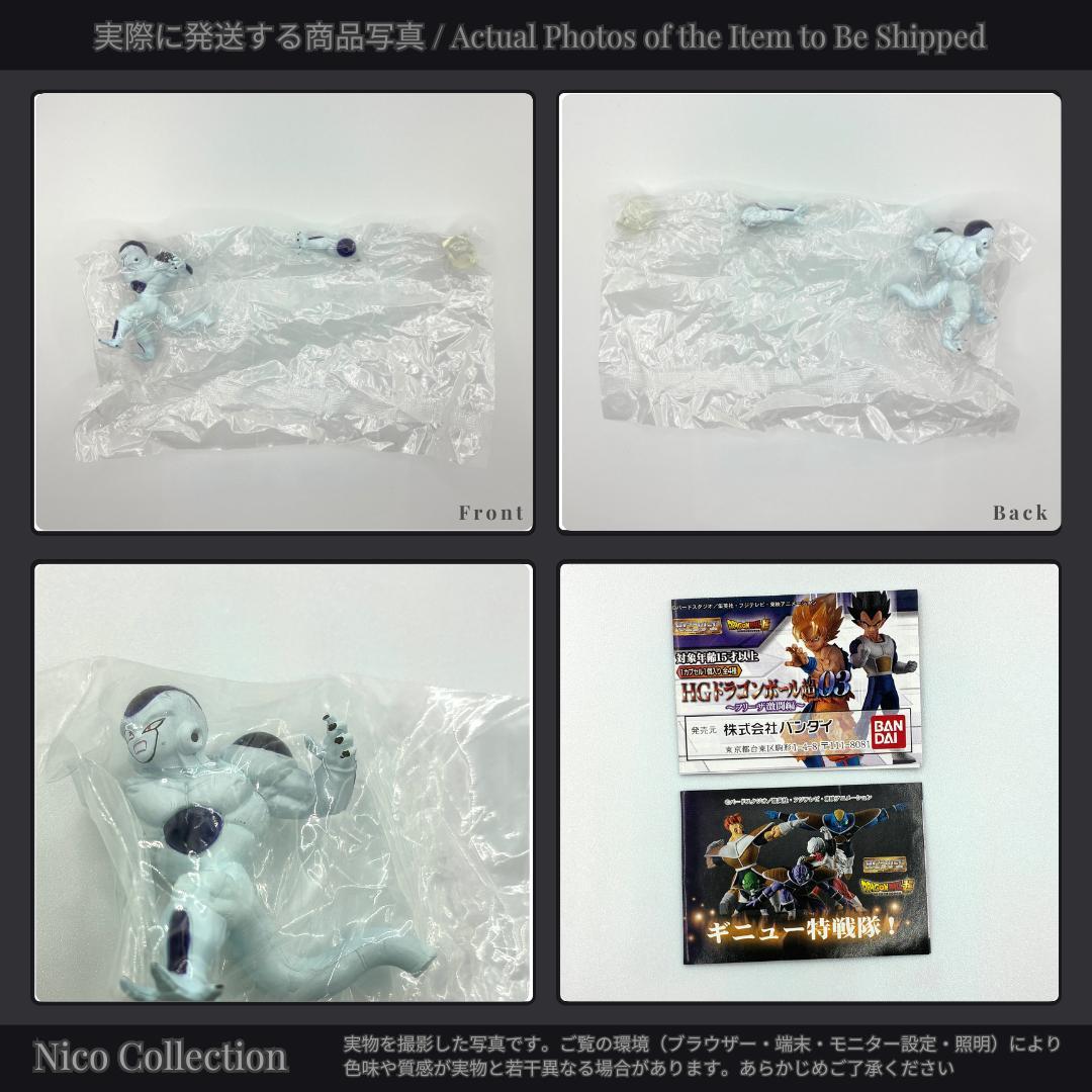 プレミアムバンダイ✅フリーザ完全セット✅Another ブルマ 孫悟空 ベジータ
