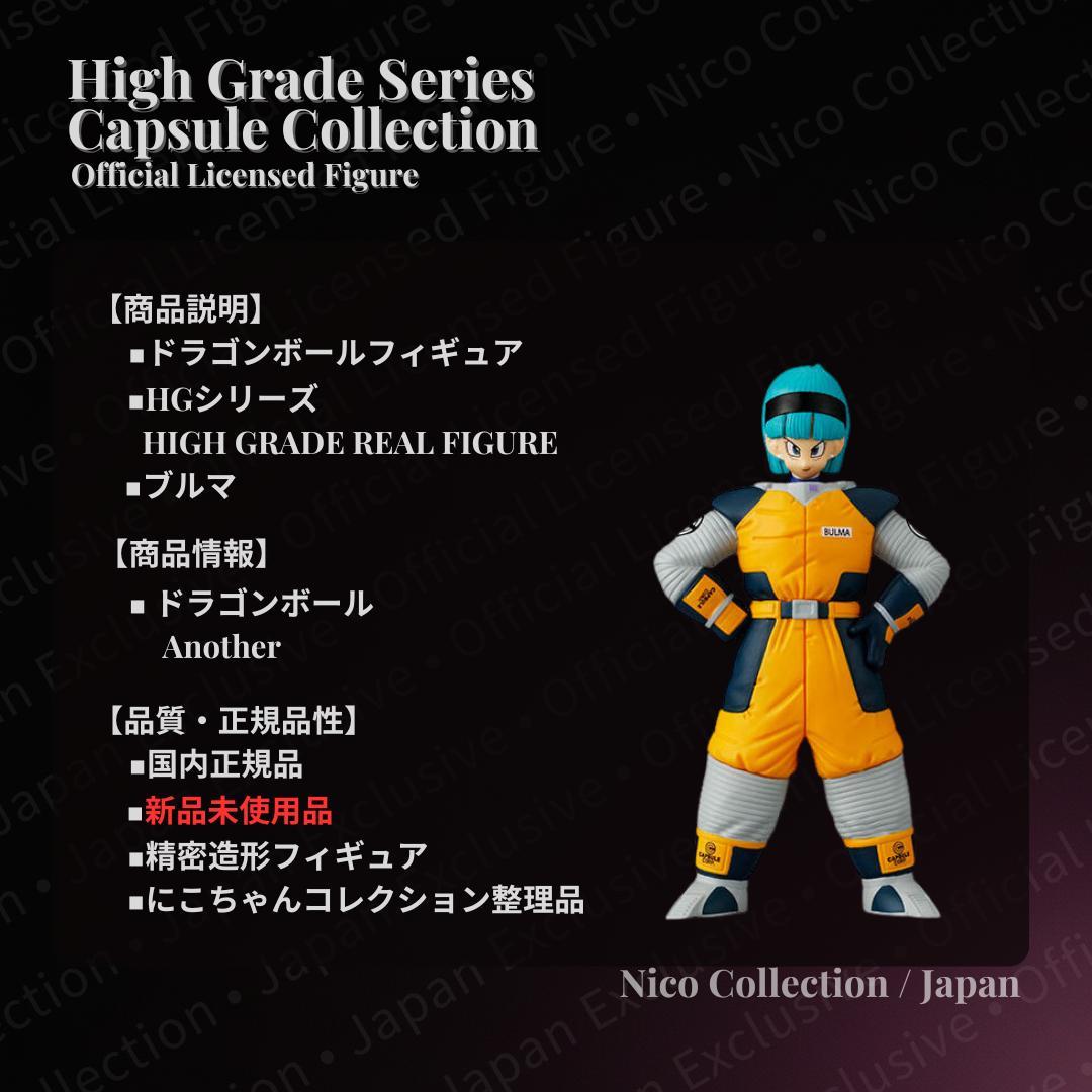 プレミアムバンダイ✅フリーザ完全セット✅Another ブルマ 孫悟空 ベジータ