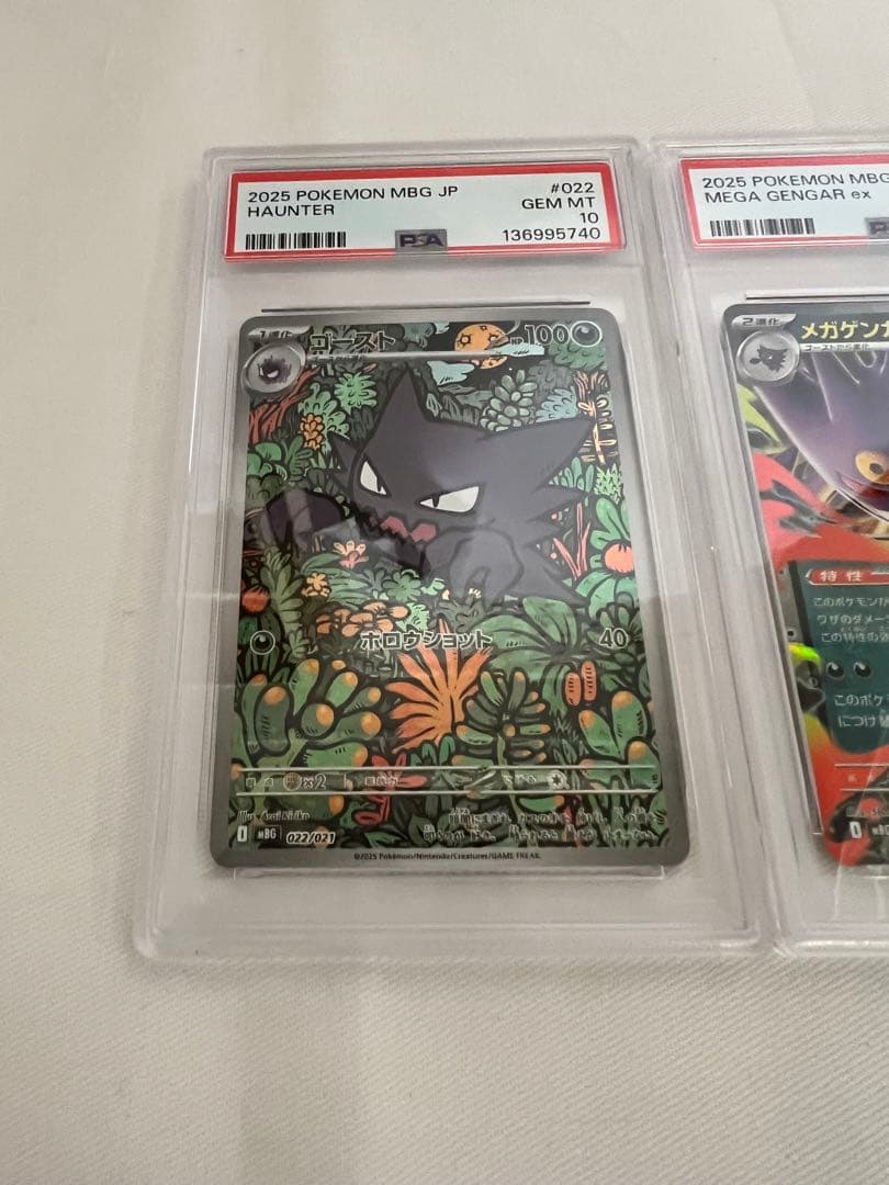 【PSA10 連番】ゴースト AR メガゲンガーex RR 管理番号8