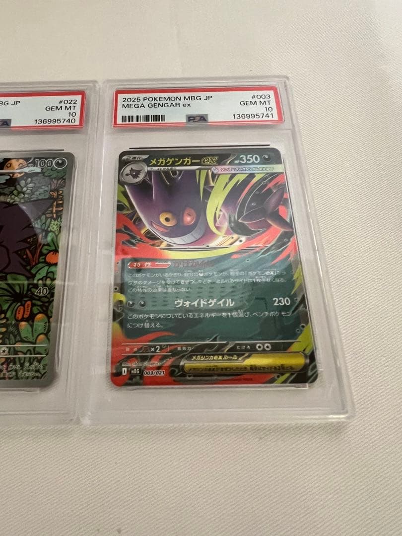 【PSA10 連番】ゴースト AR メガゲンガーex RR 管理番号8