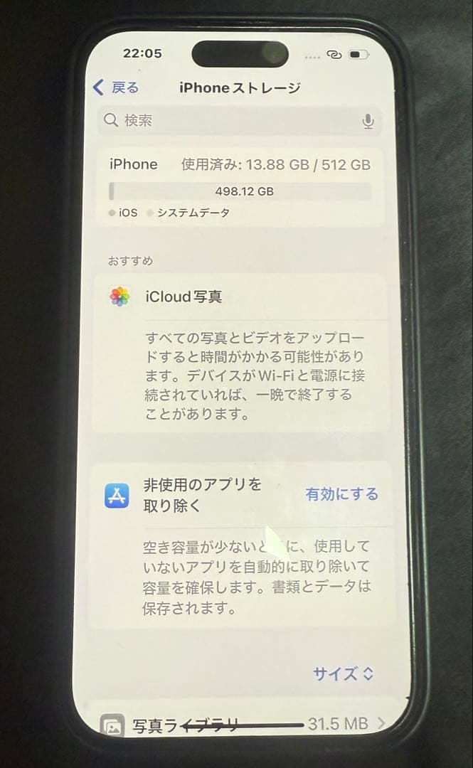 iPhone 14pro512G 背面割れジャンク品
