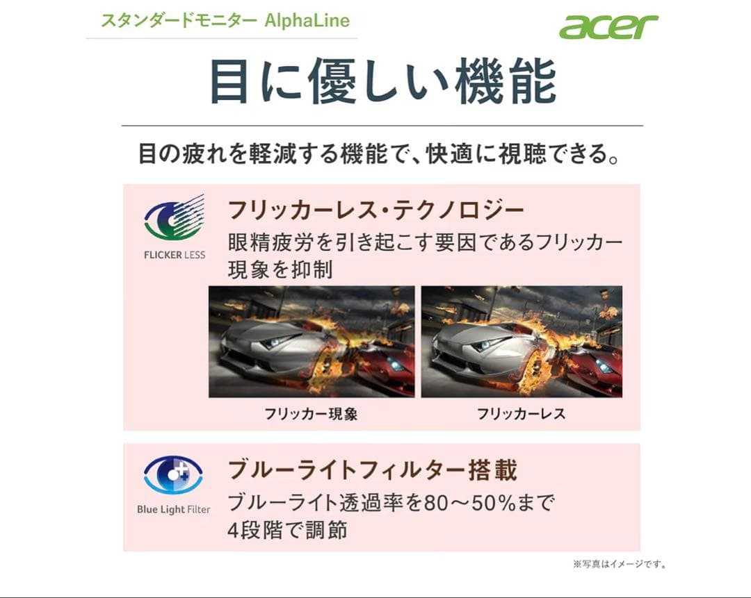ディスプレイ モニター acer KA240H bmidx｜HDMIケーブル付き