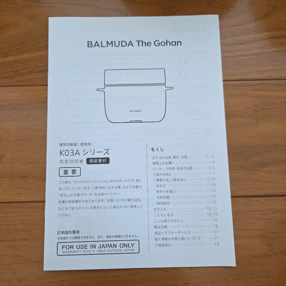 BALMUDA The Gohan KO3Aシリーズ 炊飯器 黒