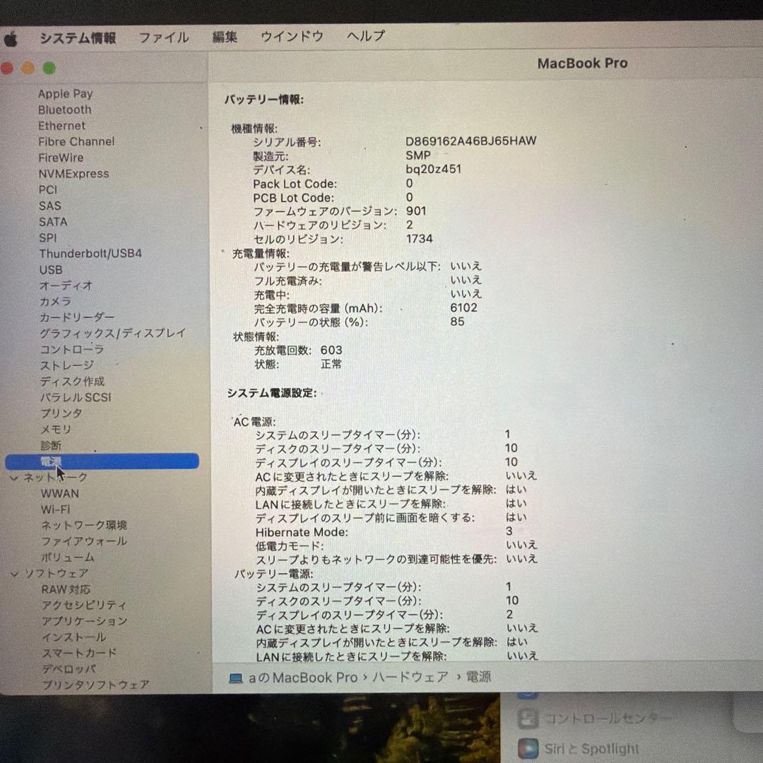 Apple MacBook Pro 15インチ スペースグレー