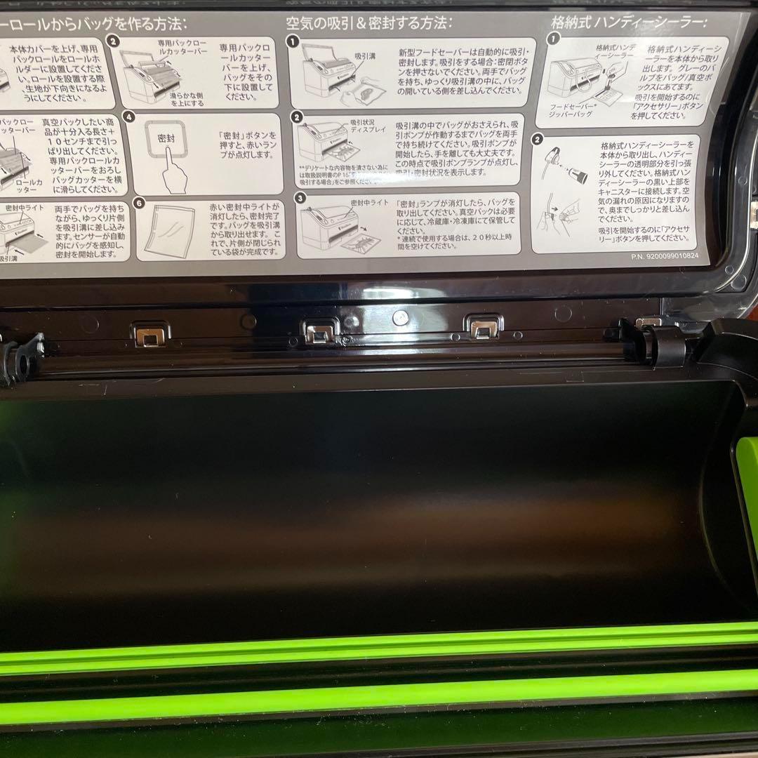 FoodSaver V4880 真空パック機 プレミアムモデル シーラー 保存