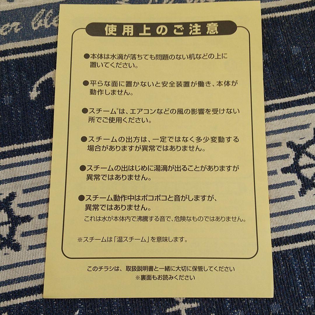 Panasonic EH-SA91-N 説明書あり
