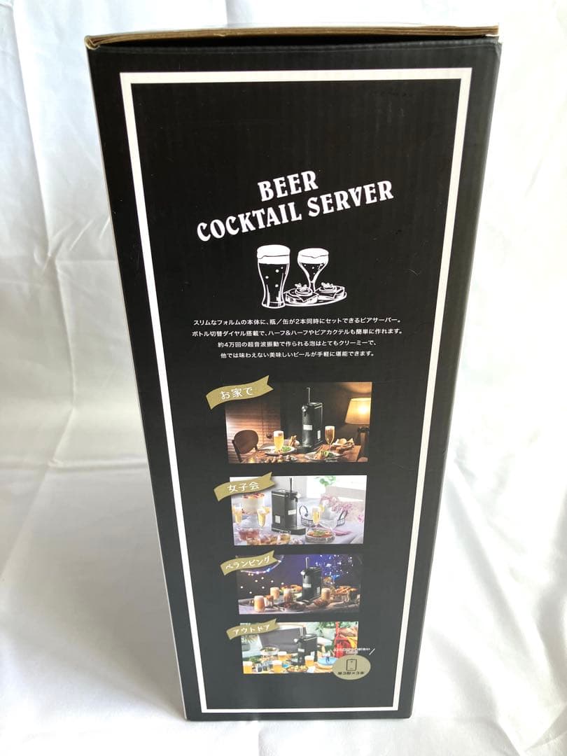 Toffy ビールサーバー　ビアカクテルサーバー　K-BE1