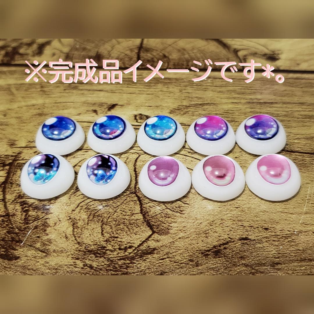 【受注生産】＊noka＊ レジンアイ 【12mm】 J～Q オビツ11