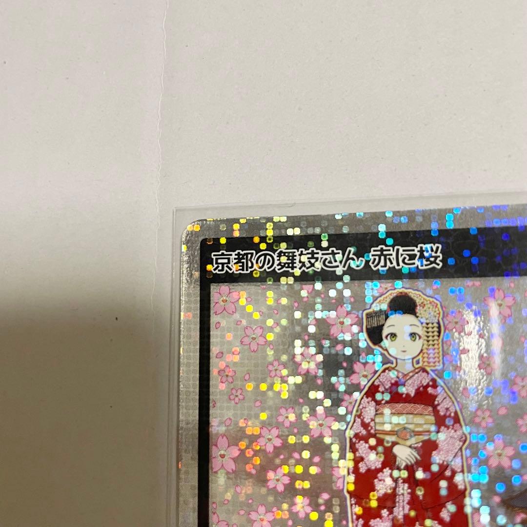 京都の舞妓さん 赤に桜 村上隆 もののけ京都 カード