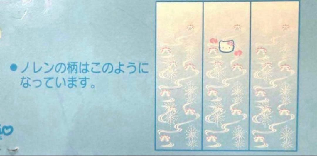Sanrio ハローキティ のれん 2000年製 すいれん 金魚
