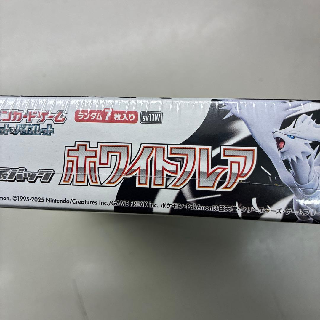 ポケモンカードホワイトフレアシュリンク付き
