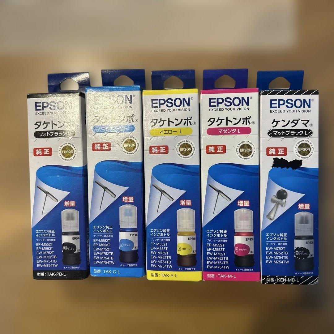 EPSON フォトブラックインクカートリッジ 45ml ５本セット　値下げ